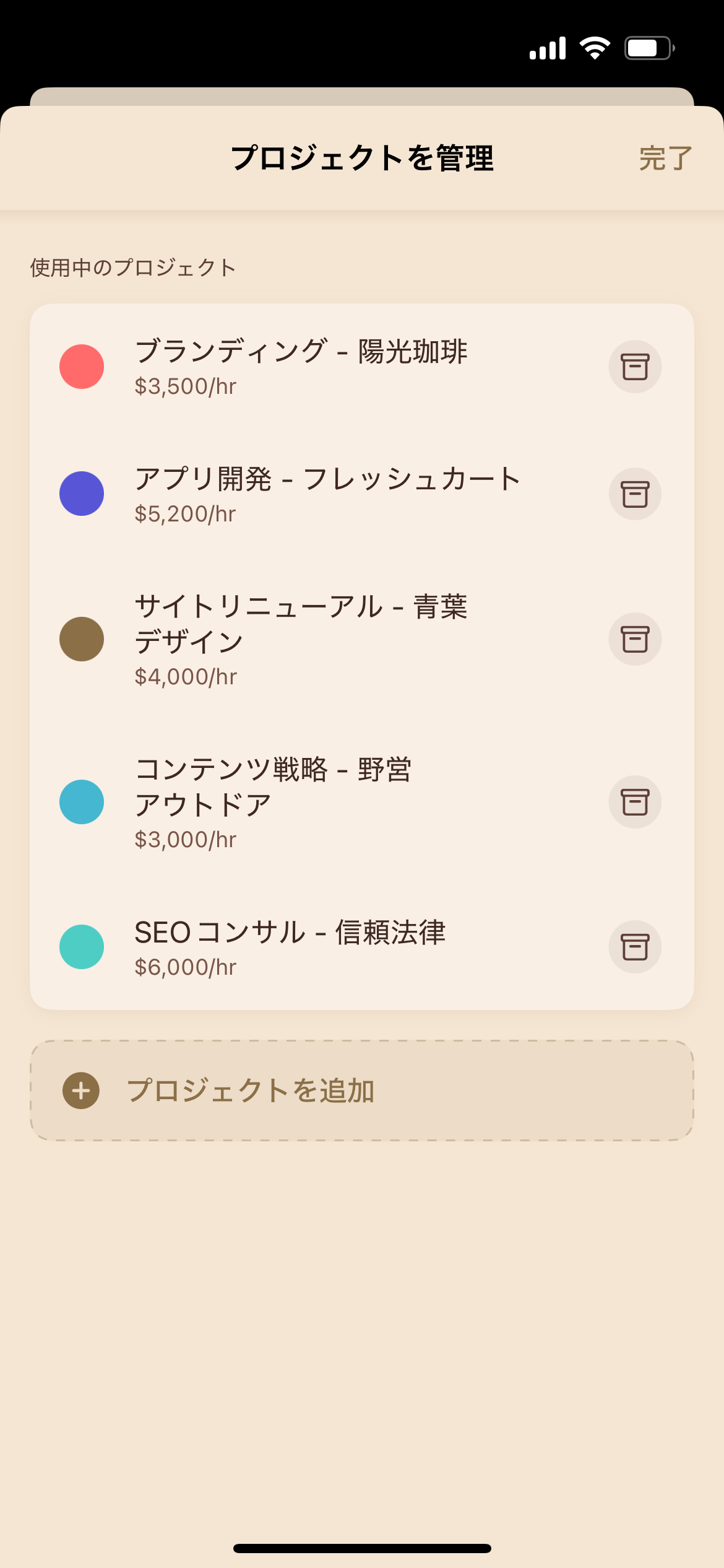 プロジェクト管理